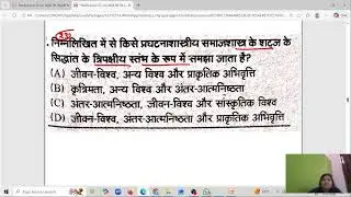 ​UGC NET/ RPSC/MPPSC | Sociology | Mega Marathon UGC NET | BPSC TRE 4.0 latest official update,