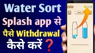 Water Sort Color Splash se paise kaise nikale | Real or fake