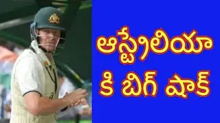 Steve Smith injured before 3rd test against England in ashes series