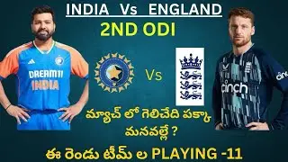 INDIA Vs ENGLAND  2ND ODI  PREDICTION