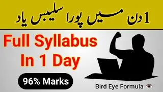 How cover syllabus faster|syllabus cover tips|study tips|MUR Education