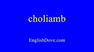 How to pronounce choliamb in American English