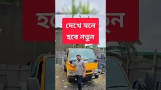 ব্যবসার জন্য সেরা | #usedtruckbd #pickupforsalebd #secondhandpickup