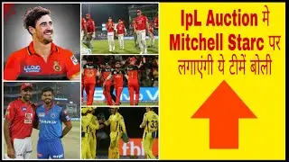 IPL 2020:- This team will definately bid Mitchell starc in ipl auction