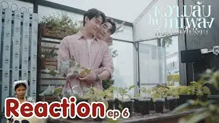 Reaction ความลับในบทเพลงที่บรรเลงไม่รู้จบ Melody of Secrets EP.6 I The moment chill