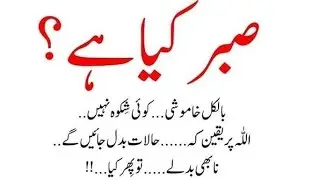 Beautiful lines 💞✨♥️ | Sabr kia hai | #quotes #motivational