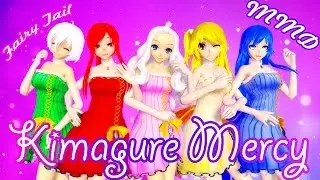 (MMD) Juvia, Mira, Erza, Lisanna and Lucy -『Kimagure mercy』