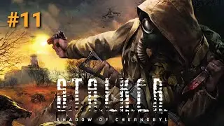 Прохождение S.T.A.L.K.E.R.Тени Чернобыля.Часть11.Радар!