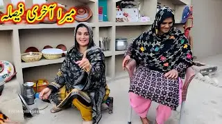 Mera akhri faisla|Village life pakistan|Culture of pakistan|Mud house life|Kishwar village vlog