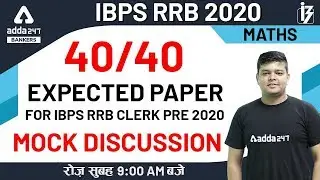 IBPS RRB Expected Question Paper 2020 | Maths | IBPS RRB PO Clerk 2020