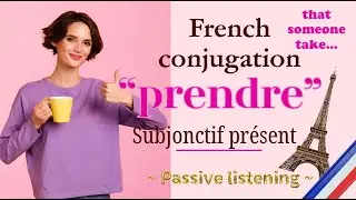 “prendre” Subjonctif présent «Listening practice for memorization» French conjugation