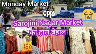 Sarojini Nagar Monday Market After Lockdown | बदल गया है | Sarojini Nagar Market Delhi Latest Update