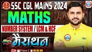 SSC CGL Mains Marathon (ONE SHOT) : Number System, LCM & HCF By Rahul Teotia Sir | CGL MAINS 2025