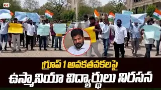 Osmania University Students Protest Against CM Revanth Ruling | Group 1 Exam Issue | Ok Tv