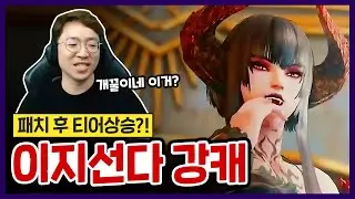 신규 시스템 생긴 이후 엘리자 많이 보이는 이유! 기 캐릭 하나 키워보실..? 20220823 [무릎의철권TV]