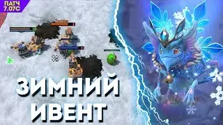 НОВЫЙ ИВЕНТ FROSTIVUS - Холодрыжество! THE FROSTIVUS FESTIVAL DOTA 2