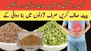 Belly Clear Formula | Constipation Relief And Morning Stomach Clear | Kabz Sy Hamesha Chhutkara |