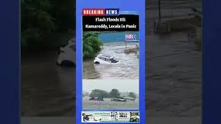 Flash Floods Hit Kamareddy, Locals in Panic#TelanganaRains #Kamareddy #Floods