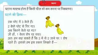 Ch 7 | Ace Publishing House | Math | A | Gatana |  For children