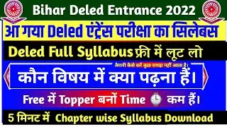 आ गया Entrance Exam syllabus 2022| Bihar Deled Entrance Exam Syllabus 2022 | deled ka exam pattart