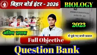 Biology Question Bank-2023 का objective question solution#biharboard #biology #questionbank#solution