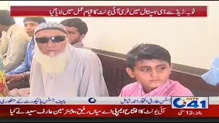 ٹوبہ : زیڈ سے ڈی ہسپتال میں فری آئی یونٹ کا قیام