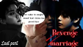 🎥 Last part 🍿 revenge marriage . Taekook hindi short movie 🎥 .#taekook FF