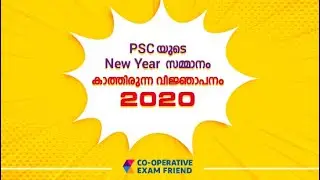PSC 2020 KSCARD BANK NOTIFICATIONS