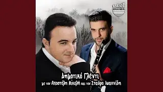 Paraponiara Mou Kardia