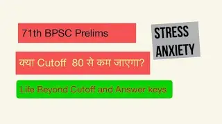 71th  BPSC Prelims cutoff /// Stress and Anxiety // 