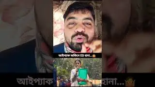 ED...😭😭 #everyonehighlights #funny #subscribe #yousubscribe @YouTube #madhab