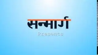 Sanmarg - North Bengal Tea Garden Workers Agitation