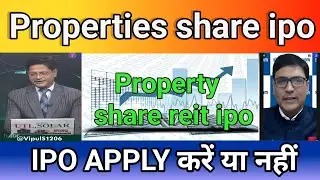 Property share reit ipo apply करें या नहीं  | Property share reit ipo analysis 💥