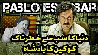 The Drug Lord Pablo Escobar | king of Medellin Cartel | Story