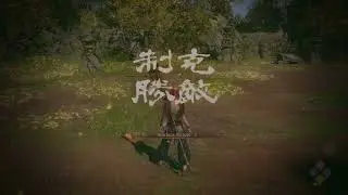 Grace of Shaohao the White Emperor - Wo Long : Fallen Dynasty