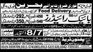 Food Delivery bike rider visa apply at earliest for Bahrain visa