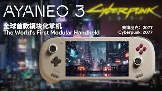 AYANEO 3 Gaming Experience:Cyberpunk 2077