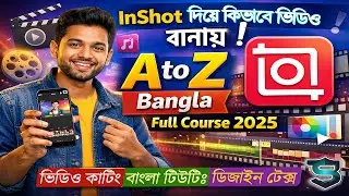 InShot Video Editor App A to Z Bangla (Full Course 2025) | Inshot দিয়ে কিভাবে ভিডিও বানায় Tutorial