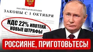 💥Новые законы с 1 октября в недвижимости!