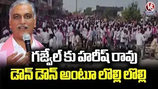 High Tension Erupt Over Mallanna Sagar Oustees Protest Against BRS In Gajwel | V6 News