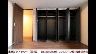 【賃貸】北浜ミッドタワー　1SLDK（55.06㎡）　16階部分