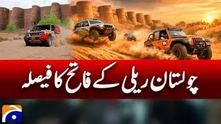 Cholistan Desert Rally 2026: Watch Desert Racing Action in Pakistan | Geo News
