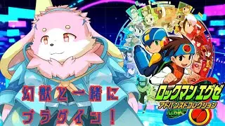 一緒にプラグイン！ロックマンエグゼ3やるぞー！ #1 ［幸神兎月］