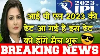 IPL 2023 - List Of All Sold Players in the Pre Auction