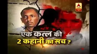 Sansani: Who killed Ryan International School student Pradyuman?