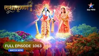 RadhaKrishn | Kans Karega Arishtasur Se Bhent | राधाकृष्ण | FULL EPISODE-1063 #radhakrishn