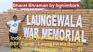 BSF Camp At Laungewala Border : Indo - Pak War Memorial - 1971 : Jaisalmer Rajasthan 