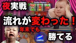2025/12/27 夜からのジャグラー実戦ゴージャグを捨てた判断【KEIOジャグラー実戦Ver.165】