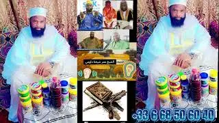 Oustaz Oumar Cheickna Dramè/ professeur El-hadji Sambou Assa Dramè 