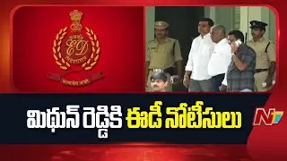 ED Issues Notices to MP Mithun Reddy | AP Liquor Scam | NTV Telugu